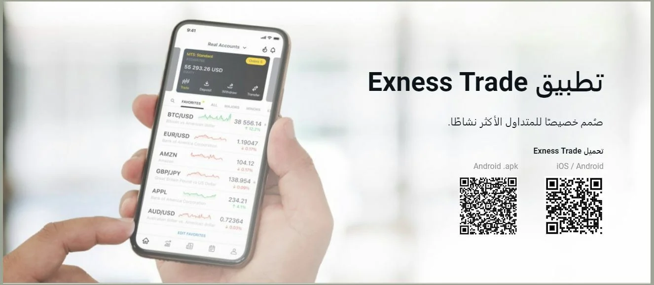 Exness في مصر